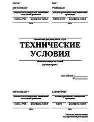 Техническая документация на продукцию Иваново Разработка ТУ и другой нормативно-технической документации