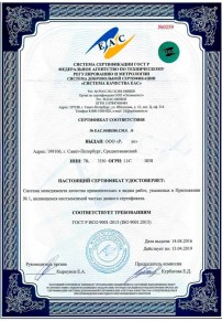 Отказное письмо Иваново Сертификация ISO