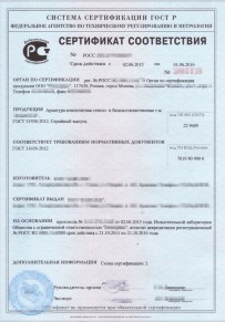 Сертификат соответствия ТР ТС Иваново Добровольная сертификация